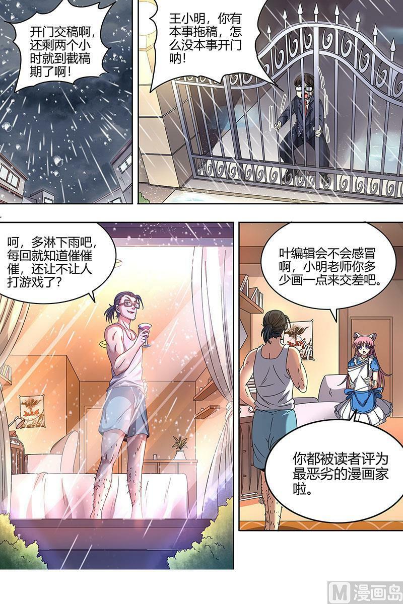驭灵师漫画,022-15 22海皇篇：凶星凌空2图