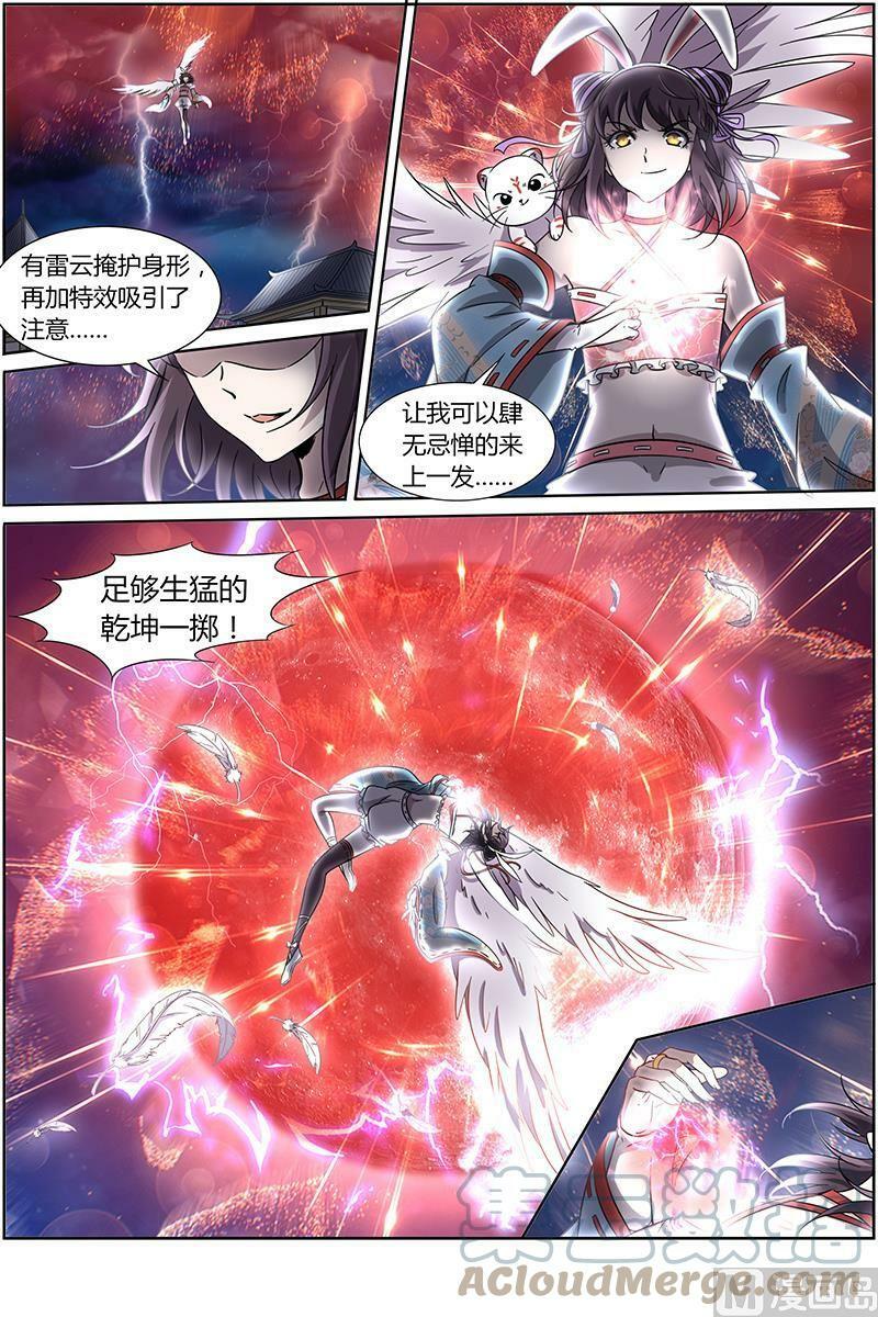 驭灵师漫画,013-13 第十三话 争雄（13）2图