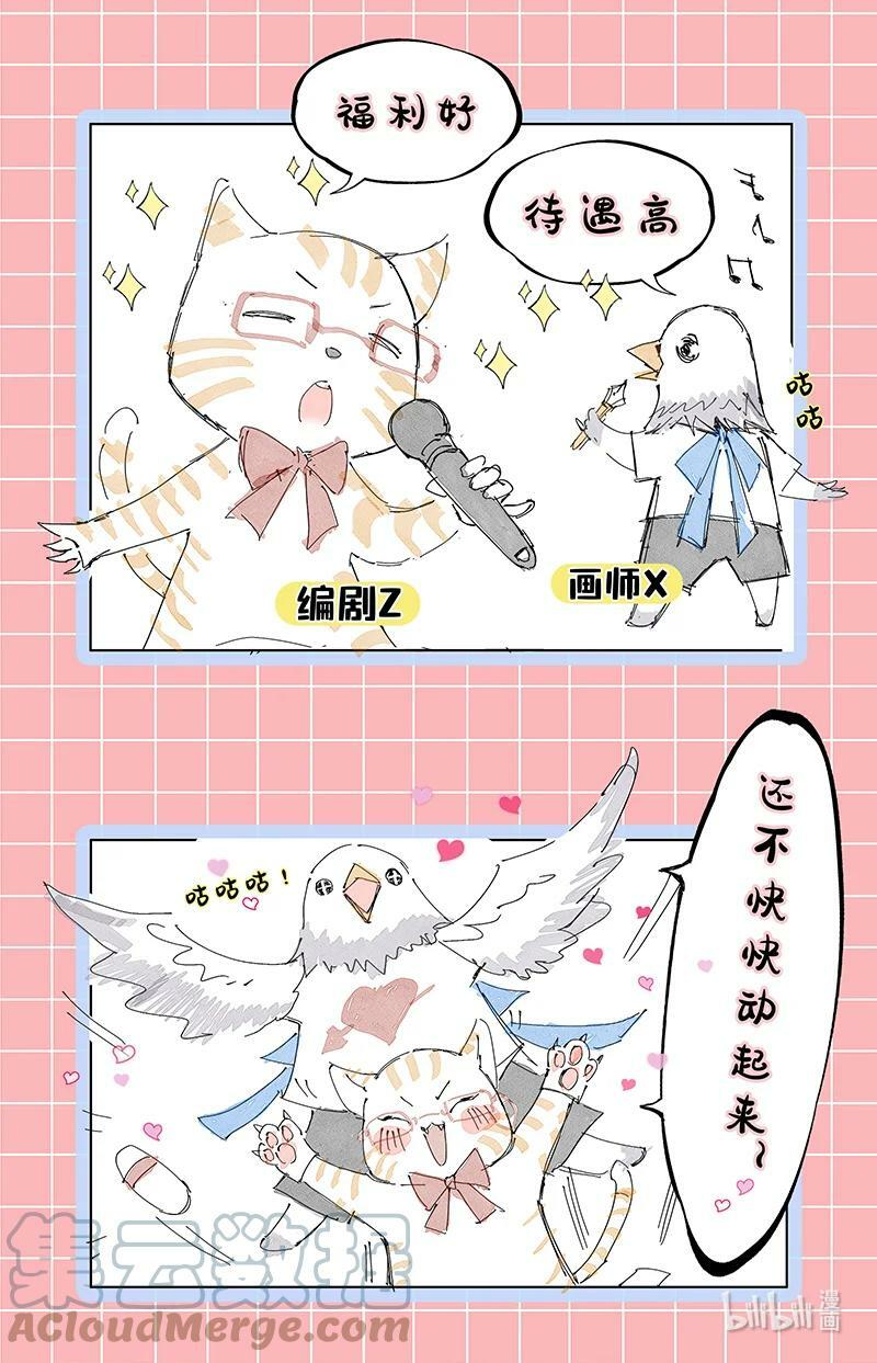 驭灵师漫画免费阅读下拉式六漫画酷漫屋漫画,通知 延更通知4.01图