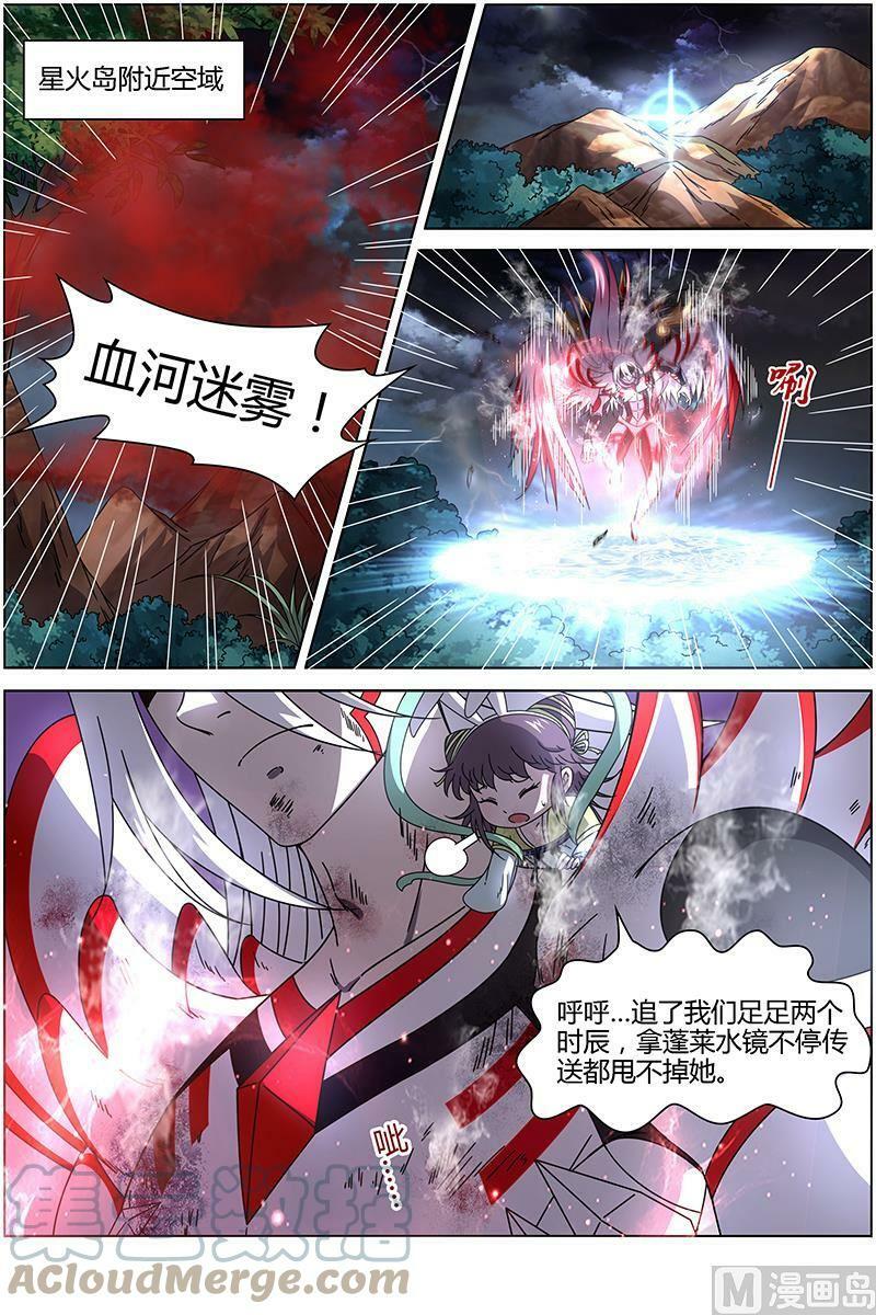驭灵师十凶兵介绍漫画,015-25 15寻龙篇：恢复本性2图