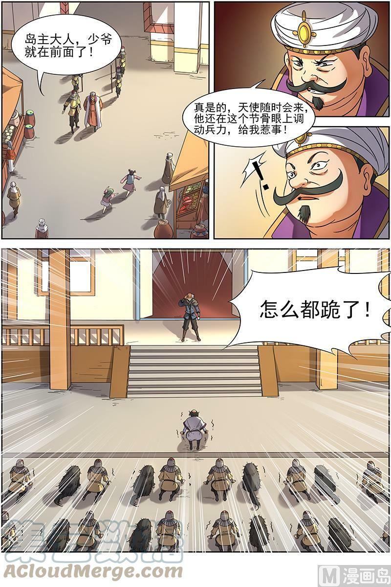 驭灵师蛋蛋真实身份漫画,015-6 第十五话 寻龙（06）1图