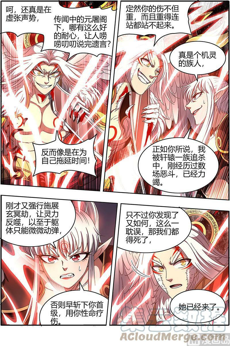 驭灵师漫画,022-16 22海皇篇：明月如狱1图
