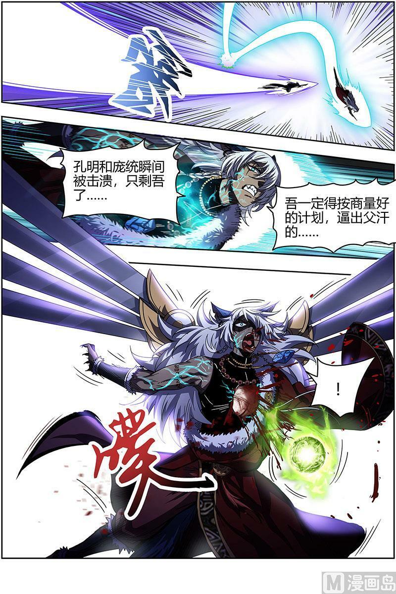 驭灵师蛋蛋真实身份漫画,026-40 26狼主篇：无敌2图
