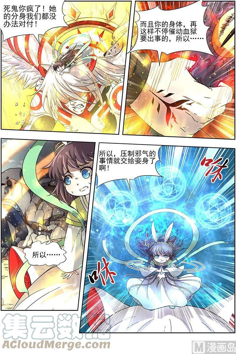 驭灵师漫画免费阅读下拉式六漫画酷漫屋漫画,015-32 15寻龙篇：去你妈的公道！2图
