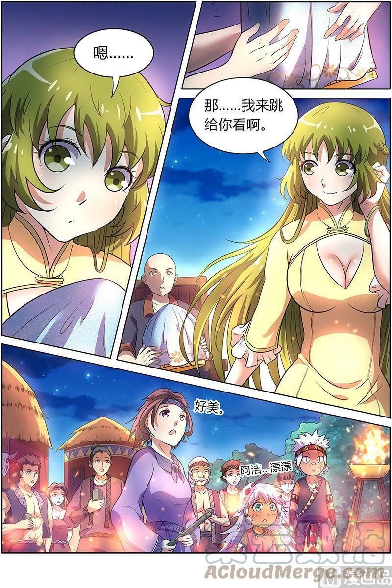 驭灵师十凶兵介绍漫画,009-9 第九话 美人（09）1图