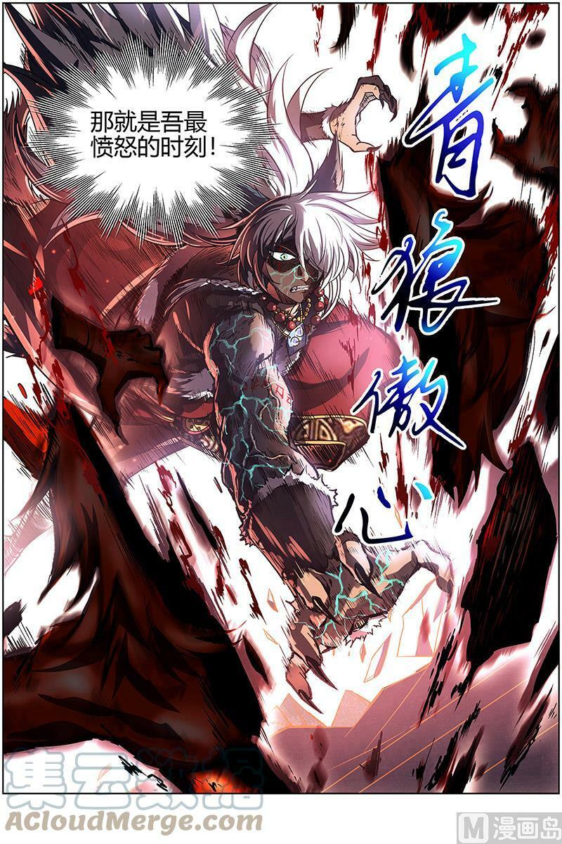 驭灵师蛋蛋真实身份漫画,026-20 26狼主篇：能力虽强，但不够聪明2图