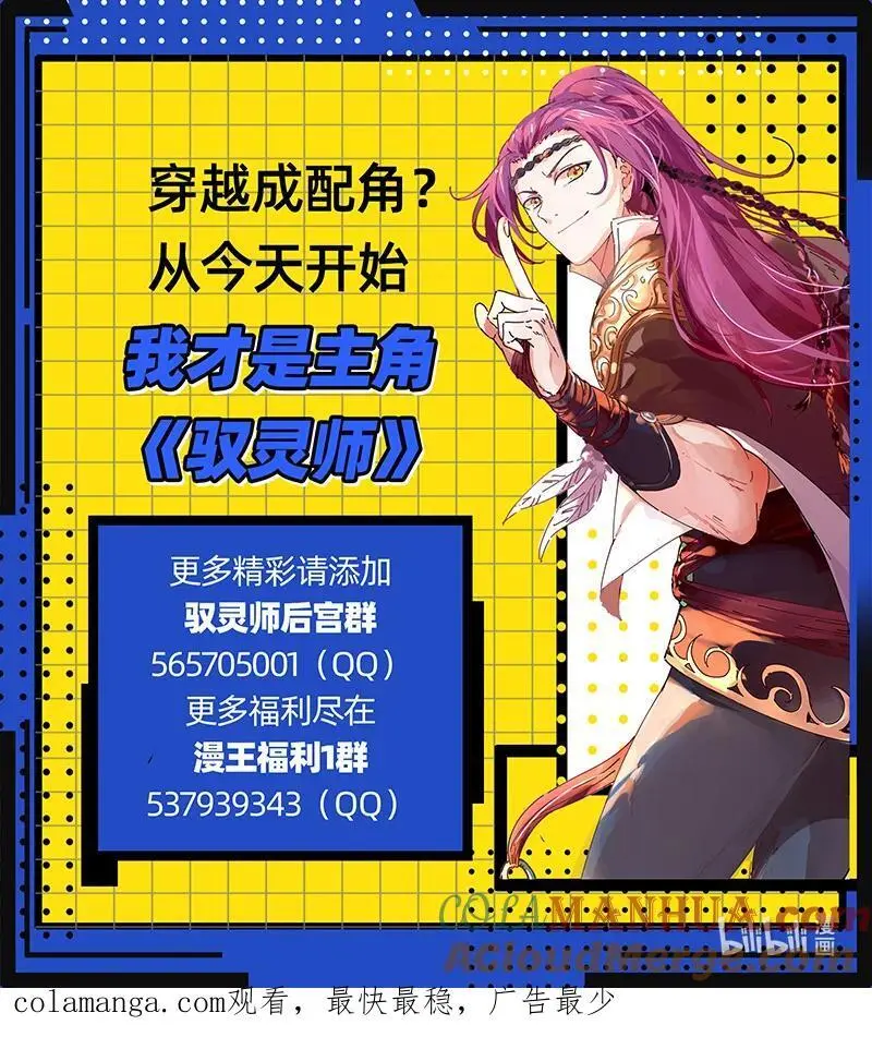 驭灵师蛋蛋真实身份漫画,030-49 30兵主篇：杀轩辕2图