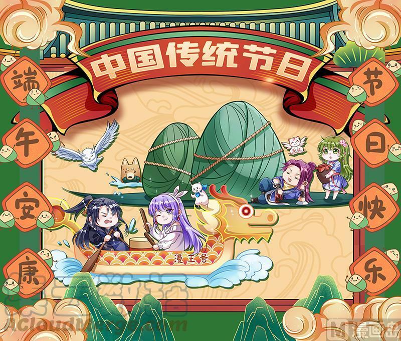 驭灵师漫画免费阅读下拉式六漫画酷漫屋漫画,028-14 28绝灵海篇：小明王1图