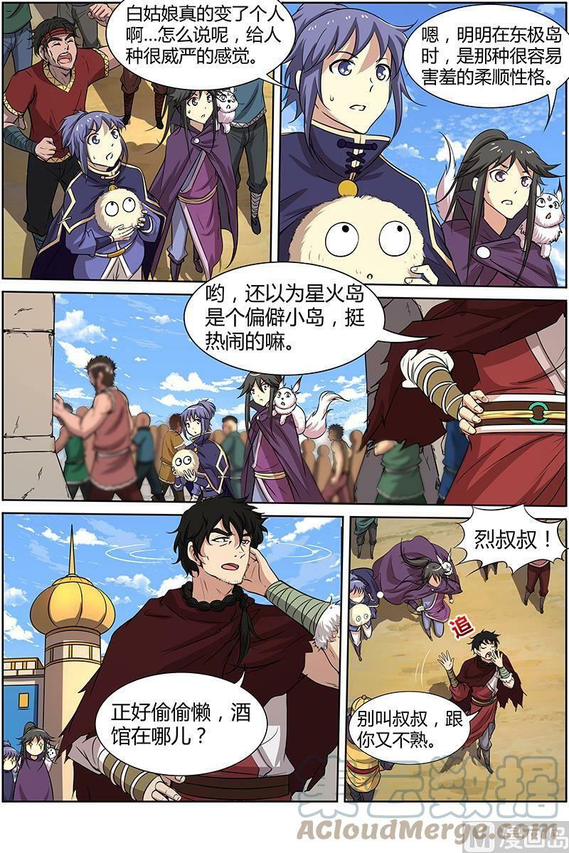 驭灵师漫画免费阅读下拉式六漫画酷漫屋漫画,011-1 第十一话 风起（01）1图
