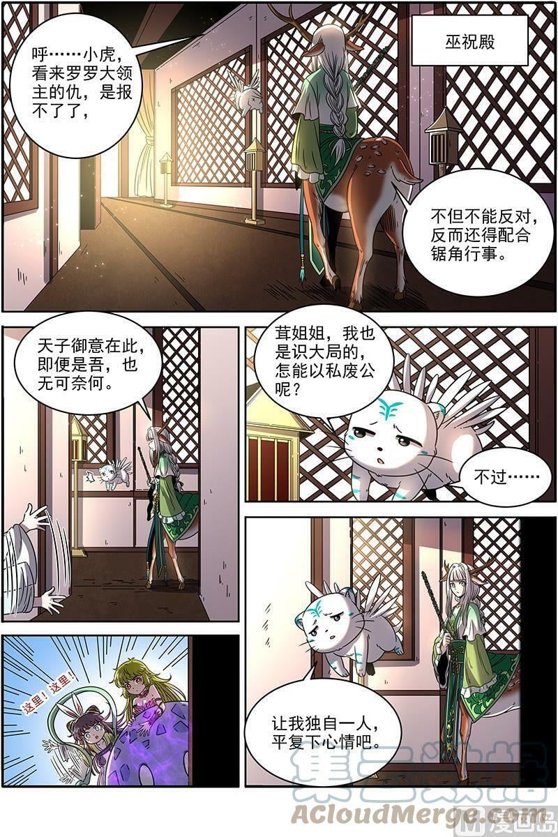 驭灵师漫画免费阅读下拉式六漫画酷漫屋漫画,021-10 21军演篇：交易1图