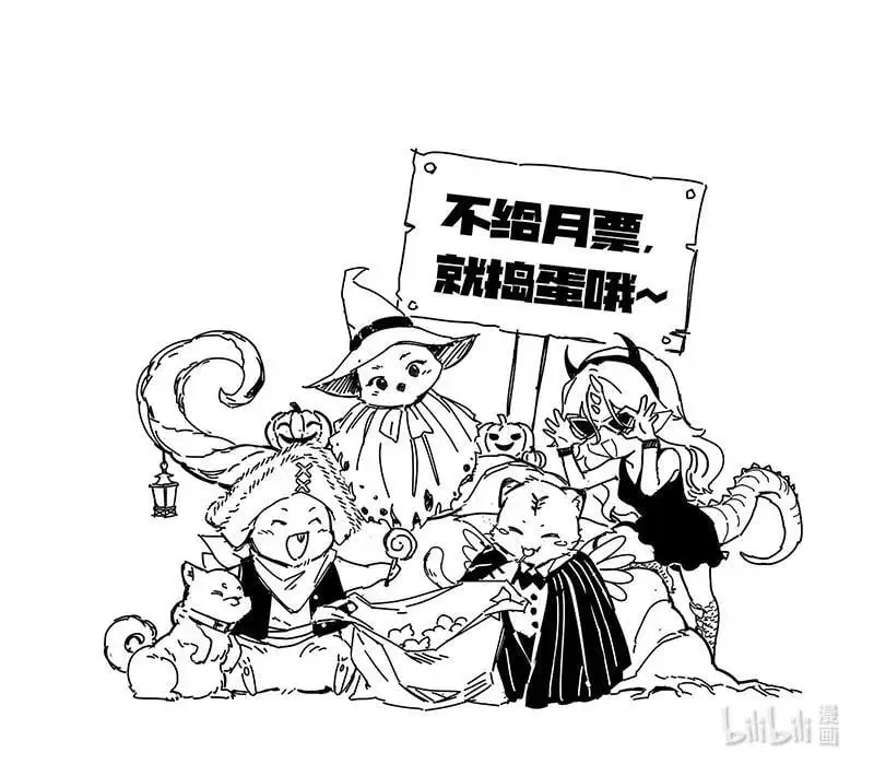 驭灵师漫画免费阅读下拉式六漫画酷漫屋漫画,030-42 30兵主篇： 天道轮转，其命维新2图