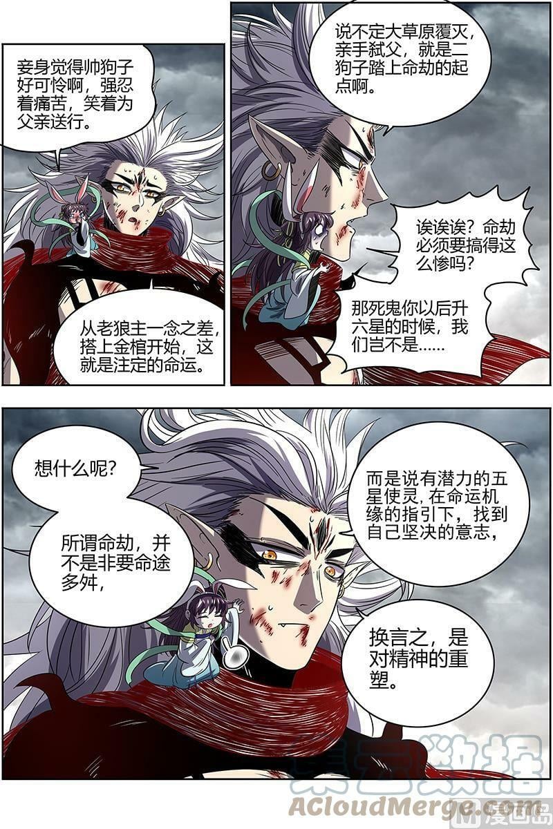 驭灵师漫画免费阅读下拉式六漫画酷漫屋漫画,026-51 26狼主篇： 老王死了，新王万岁1图