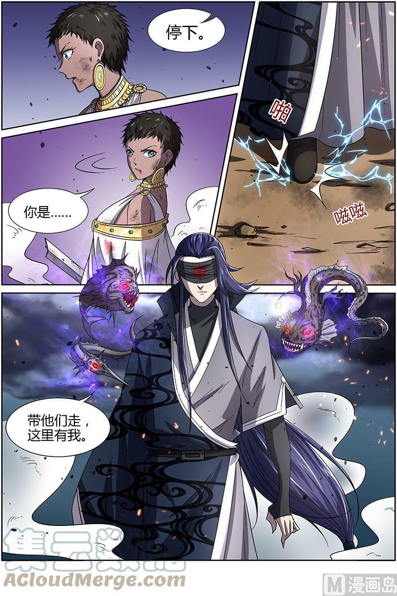 驭灵师漫画免费阅读下拉式六漫画酷漫屋漫画,014-18 第十四话 君临（18）1图