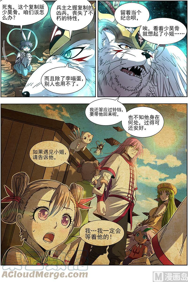 驭灵师漫画免费阅读下拉式六漫画酷漫屋漫画,019-14 19天王篇：我不做人了！2图