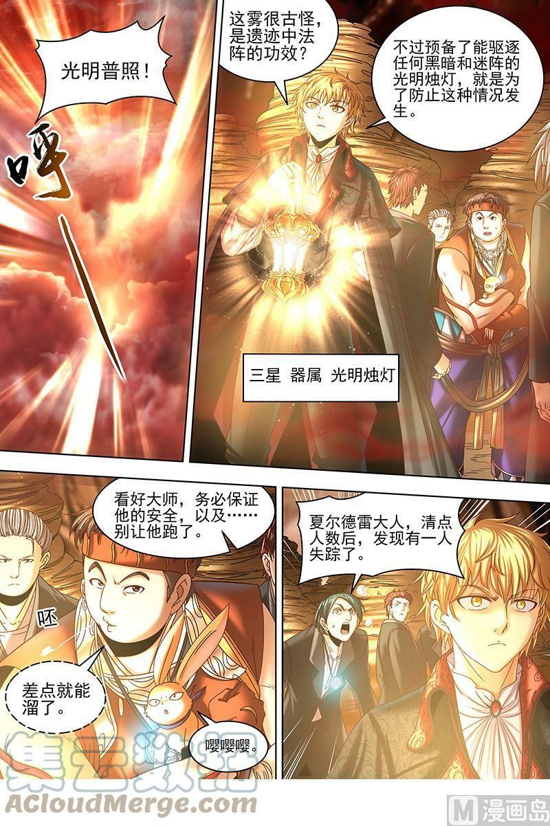 驭灵师漫画免费阅读下拉式六漫画酷漫屋漫画,019-10 19天王篇：玩阴招2图