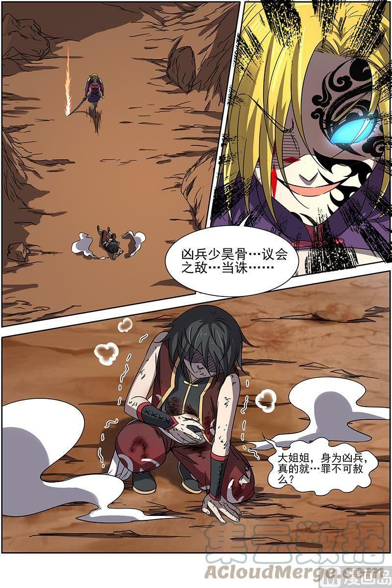 驭灵师蛋蛋真实身份漫画,014-15 第十四话 君临（15）1图