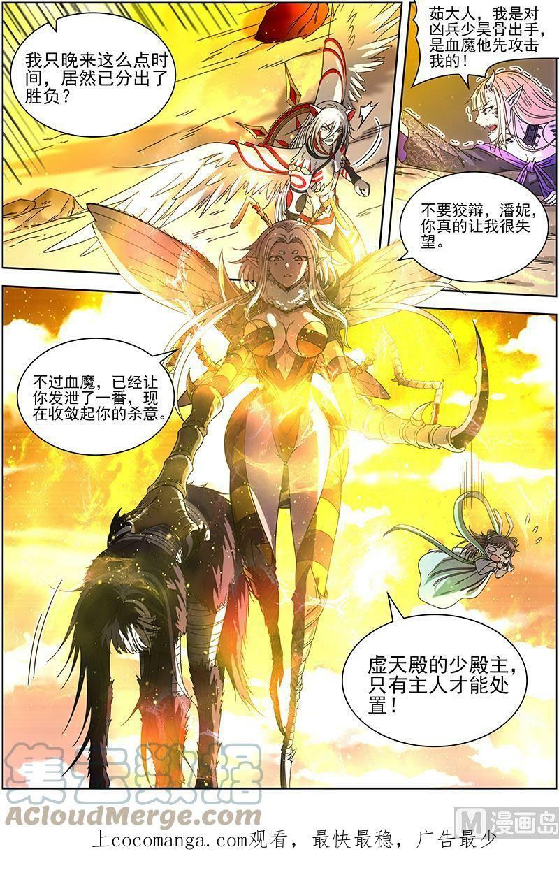 驭灵师漫画免费阅读下拉式六漫画酷漫屋漫画,015-31 15寻龙篇：绝不妥协2图