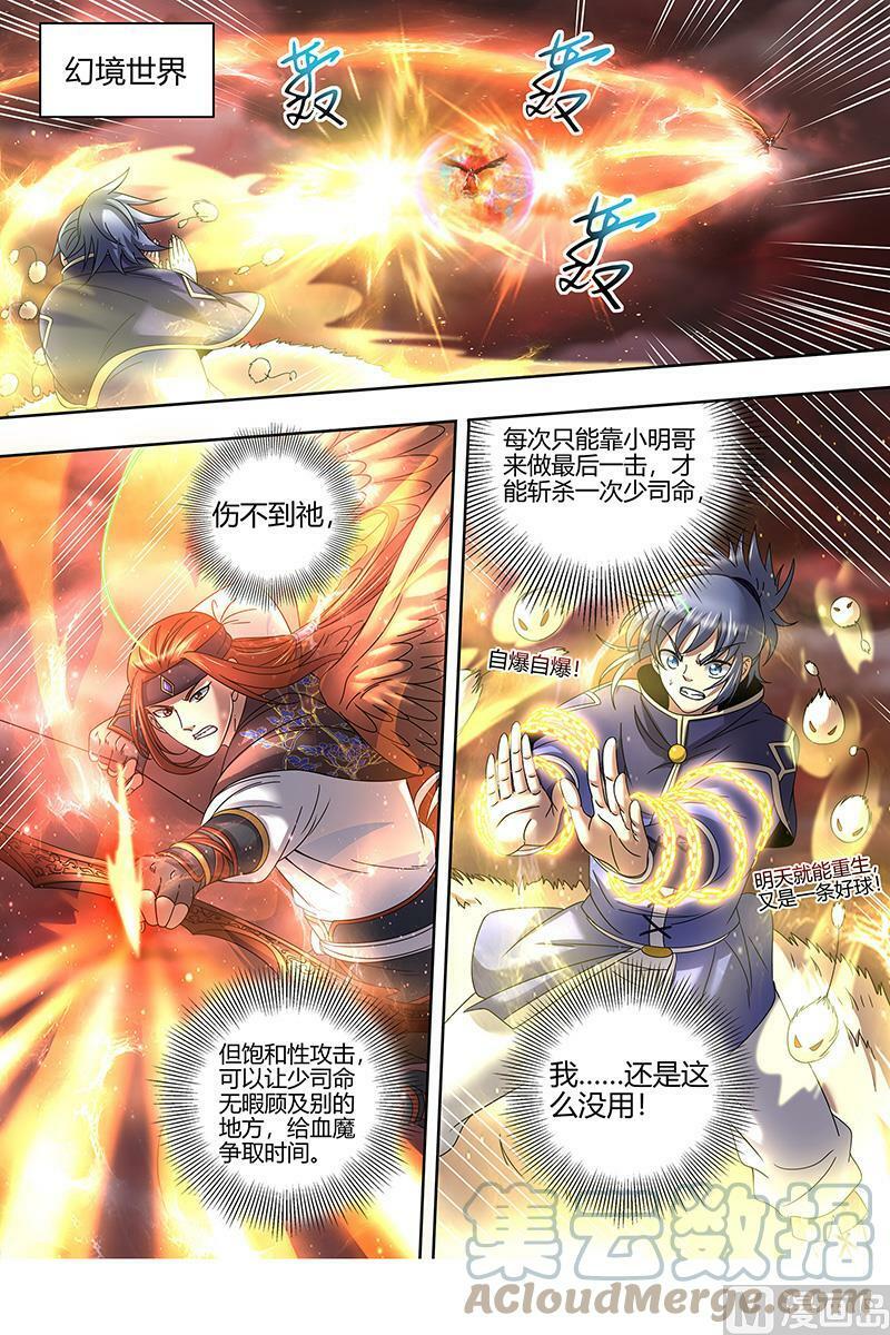 驭灵师漫画免费阅读下拉式六漫画酷漫屋漫画,022-21 22海皇篇：真正的主角2图