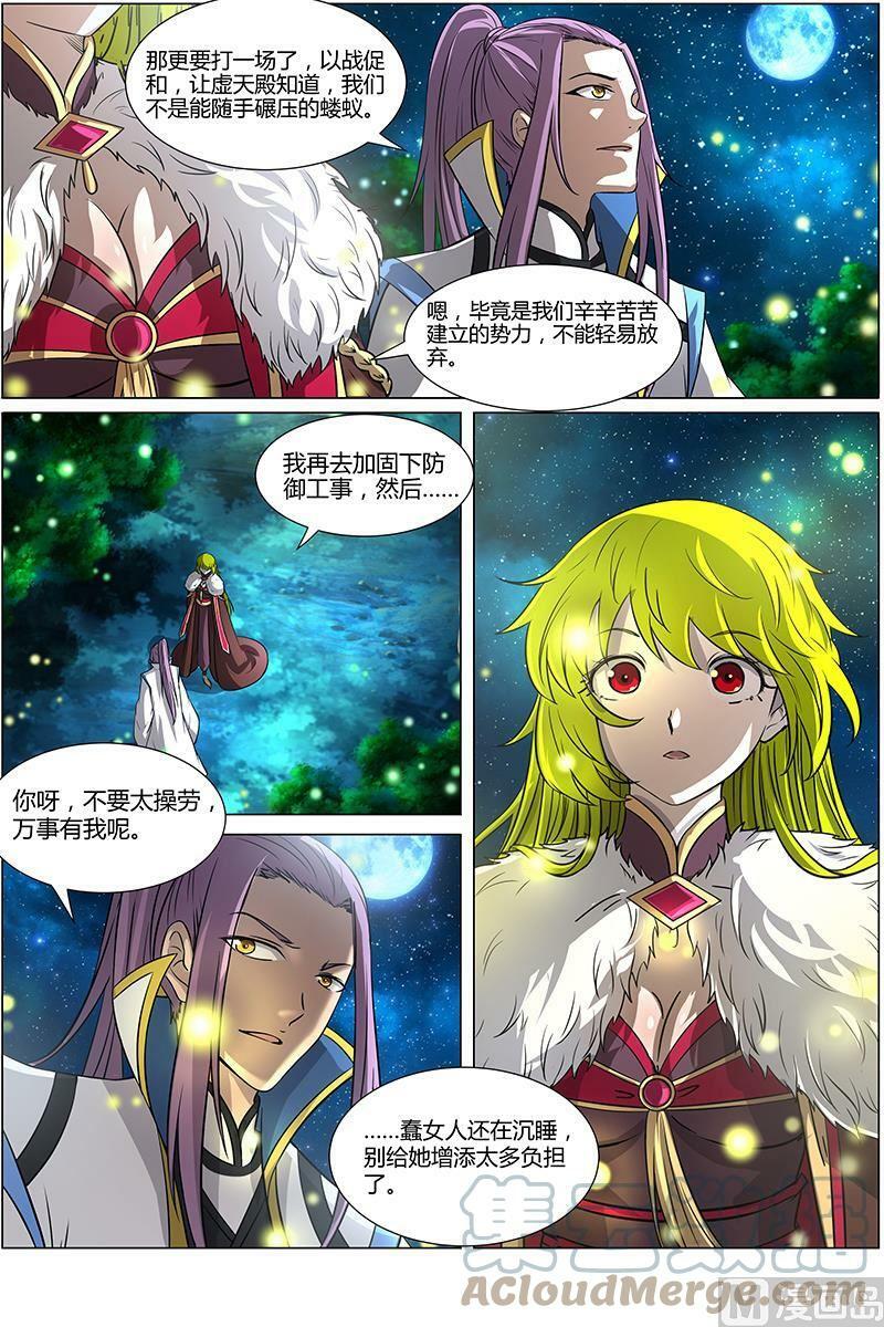 驭灵师蛋蛋真实身份漫画,010-8 第十话 天使（08）2图