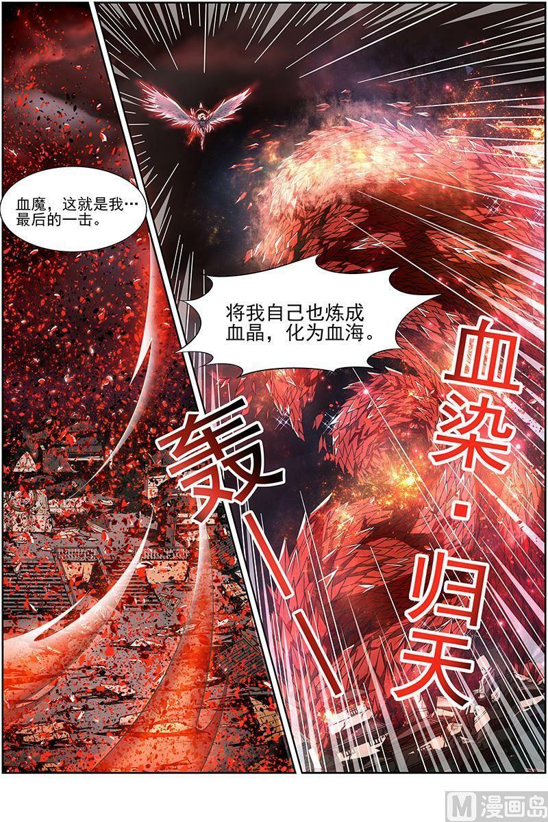 驭灵师漫画,014-23 第十四话 君临（23）2图