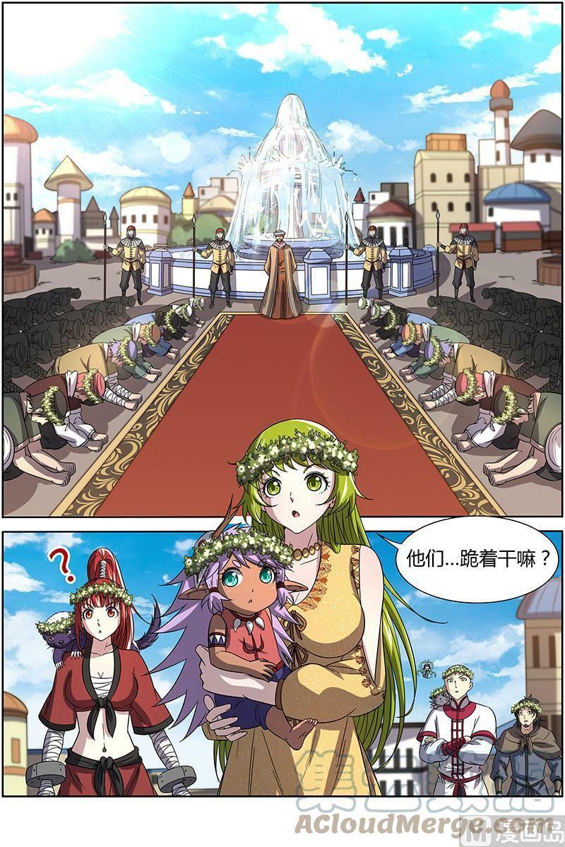 驭灵师漫画免费阅读下拉式六漫画酷漫屋漫画,015-13 第十五话 寻龙（13）2图
