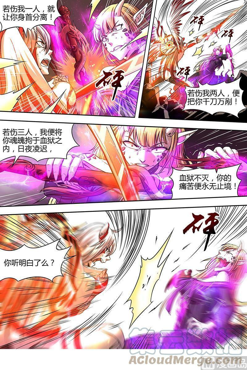 驭灵师漫画免费阅读下拉式六漫画酷漫屋漫画,015-31 15寻龙篇：绝不妥协1图