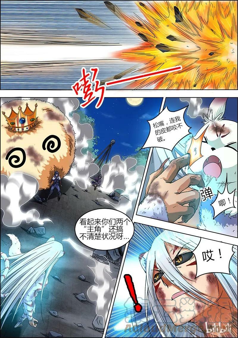 驭灵师漫画免费阅读下拉式六漫画酷漫屋漫画,004-10 第四话 正义（10）2图