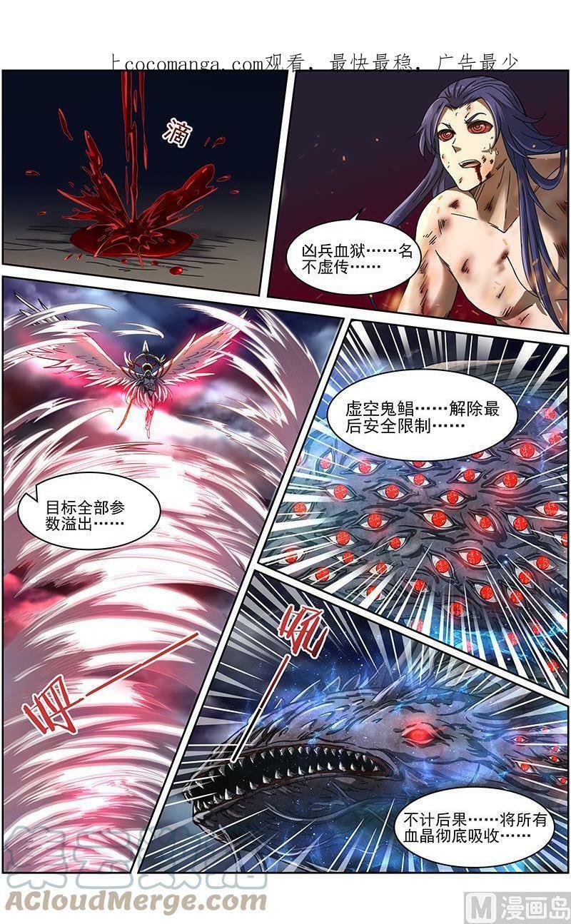 驭灵师漫画,014-21 第十四话 君临（21）1图