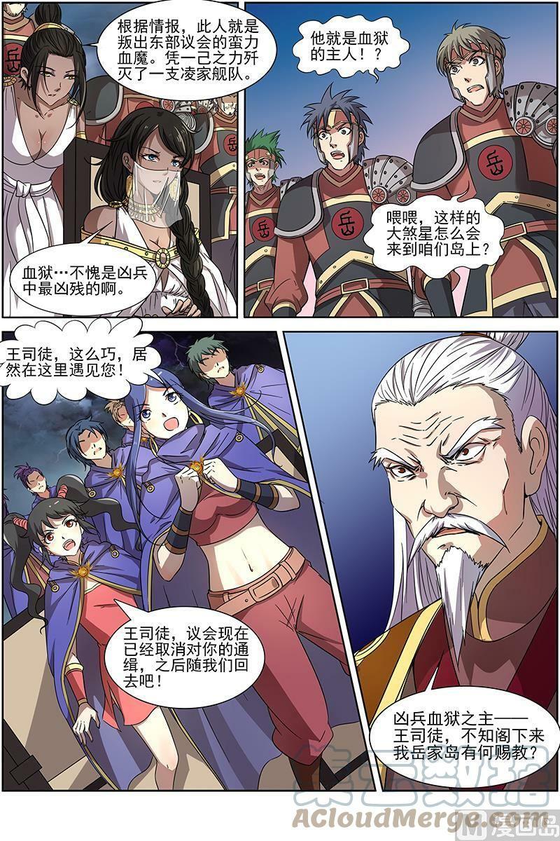 驭灵师漫画免费阅读下拉式六漫画6漫画,014-2 第十四话 君临（02）2图