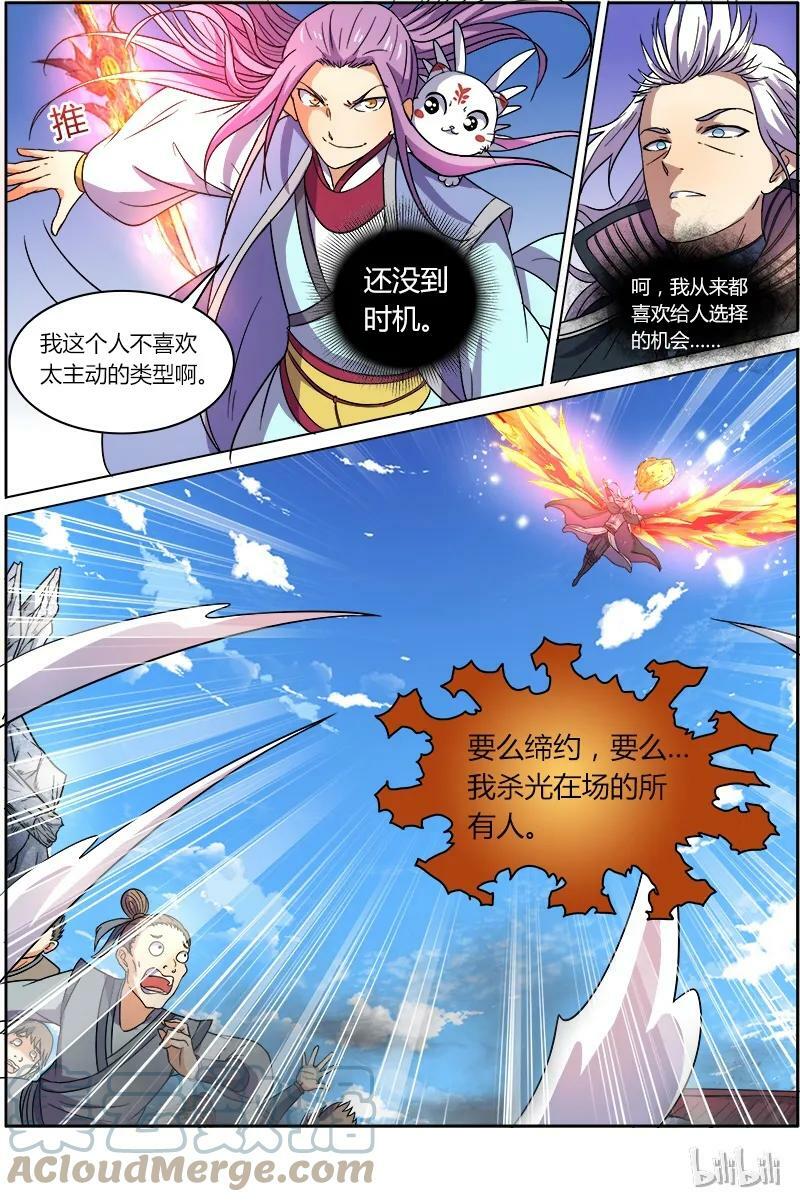 驭灵师十凶兵介绍漫画,007-13 第七话 凶兵（13）1图