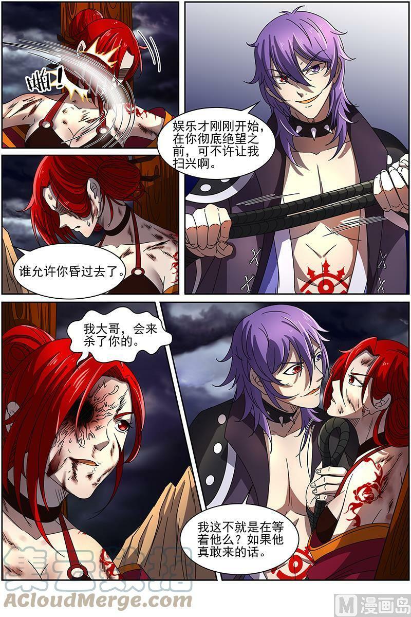 驭灵师漫画,014-13 第十四话 君临（13）1图