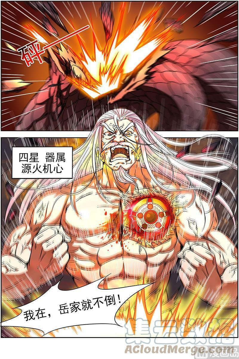 驭灵师漫画免费阅读下拉式六漫画酷漫屋漫画,014-9 第十四话 君临（09）2图