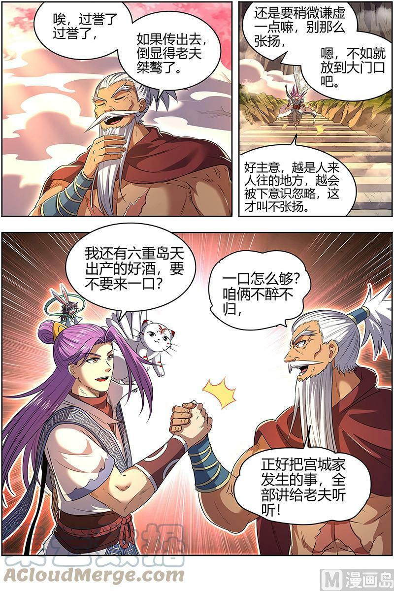 驭灵师漫画,028-05 28绝灵海篇：沛天泽兮，周流八荒1图