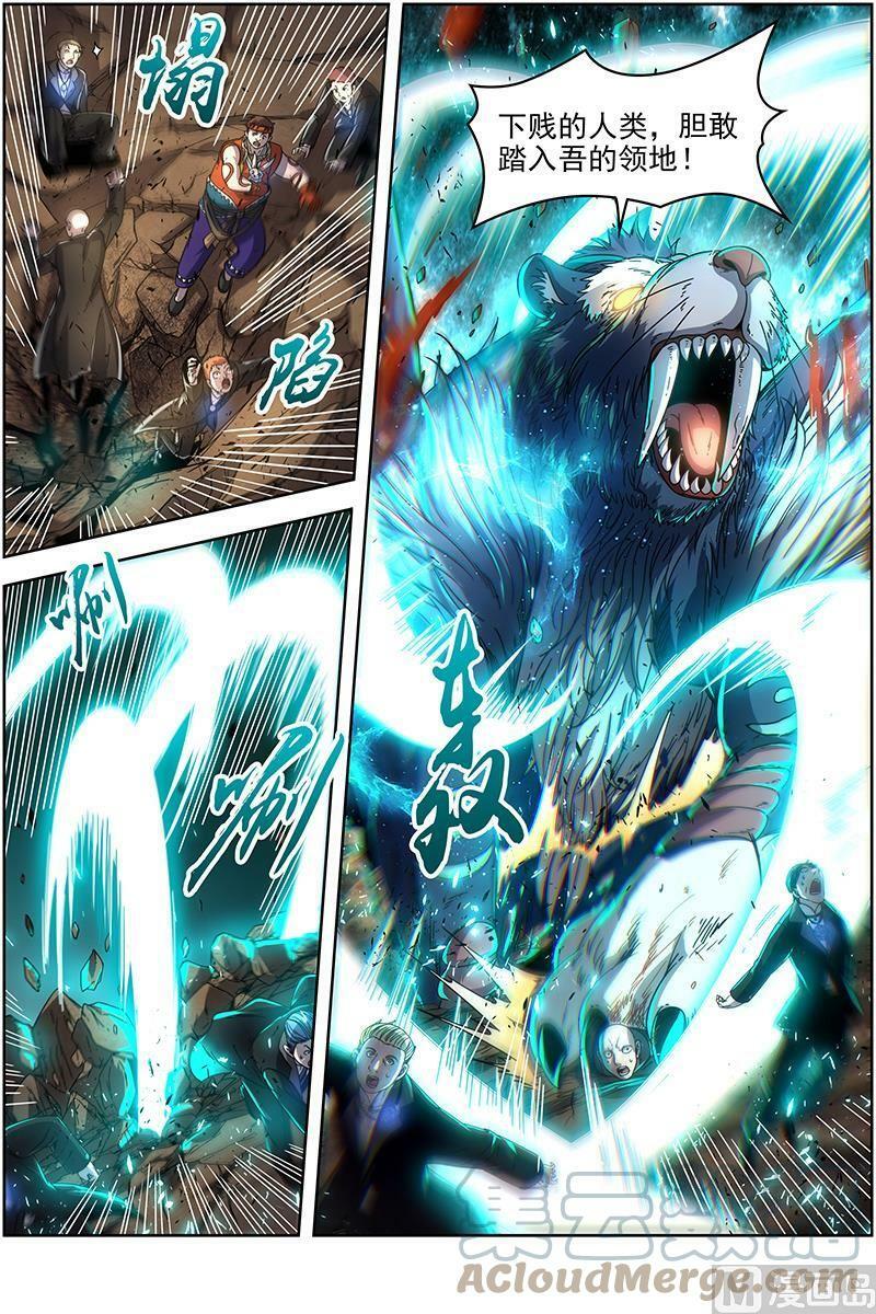 驭灵师蛋蛋真实身份漫画,019-12 19天王篇：驱虎吞人2图
