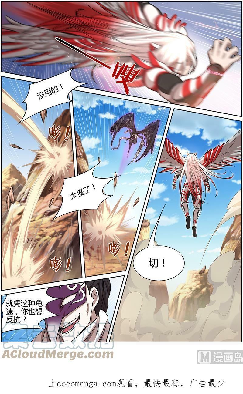 驭灵师蛋蛋真实身份漫画,010-5 第十话 天使（05）1图
