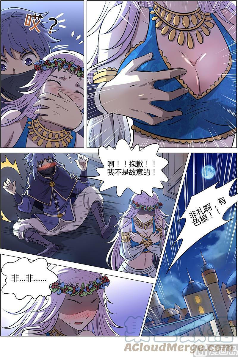 驭灵师漫画,010-10 第十话 天使（10）2图