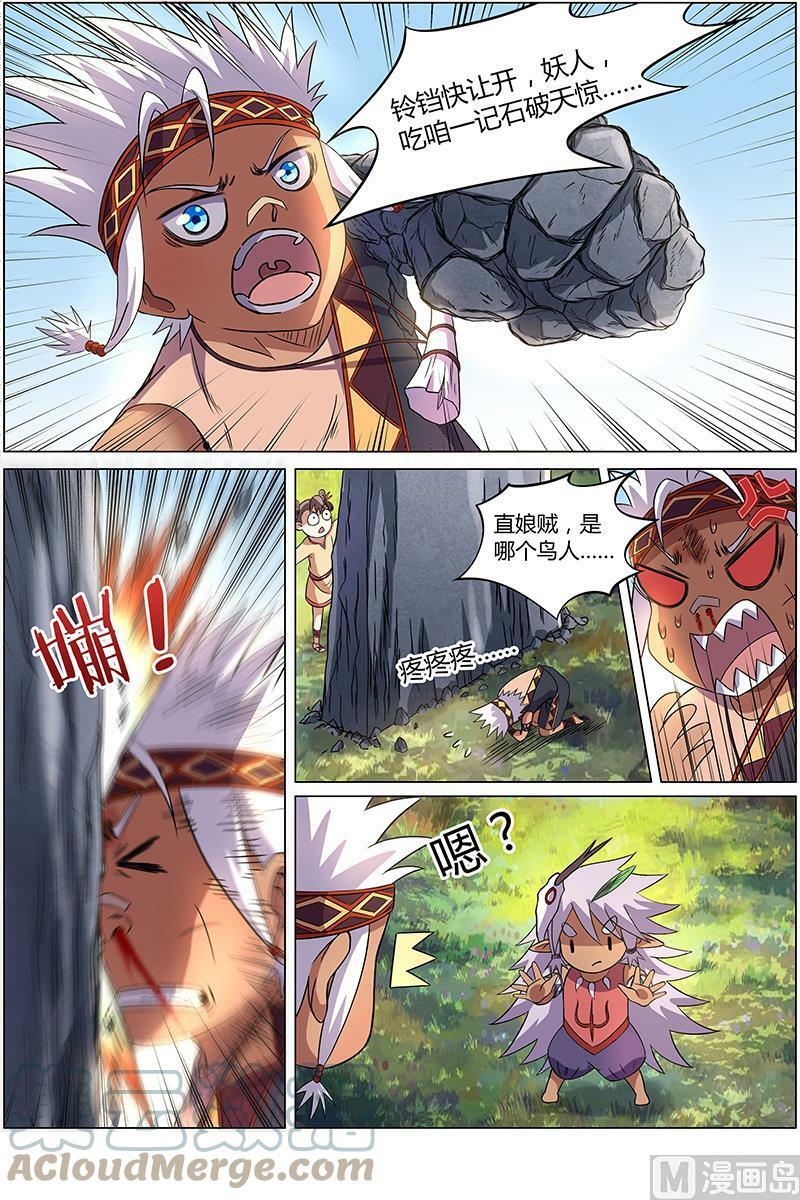 驭灵师漫画免费阅读下拉式六漫画酷漫屋漫画,009-7 第九话 美人（07）2图