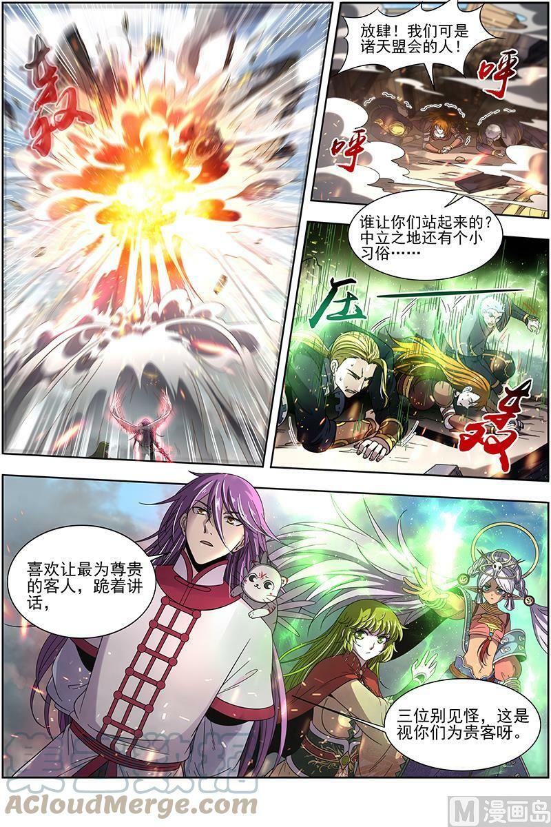 驭灵师蛋蛋真实身份漫画,018-17 18离殇篇：诸天盟会1图