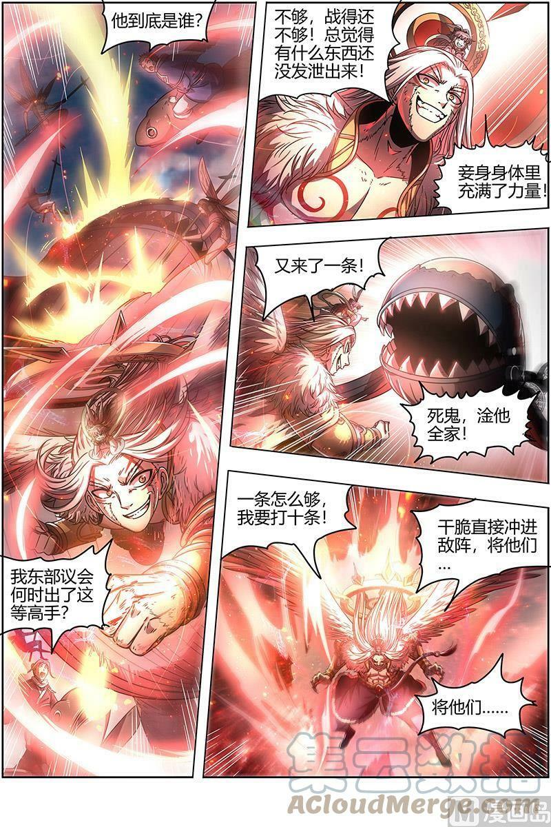 驭灵师蛋蛋真实身份漫画,022-07 22海皇篇：玄冥劫1图
