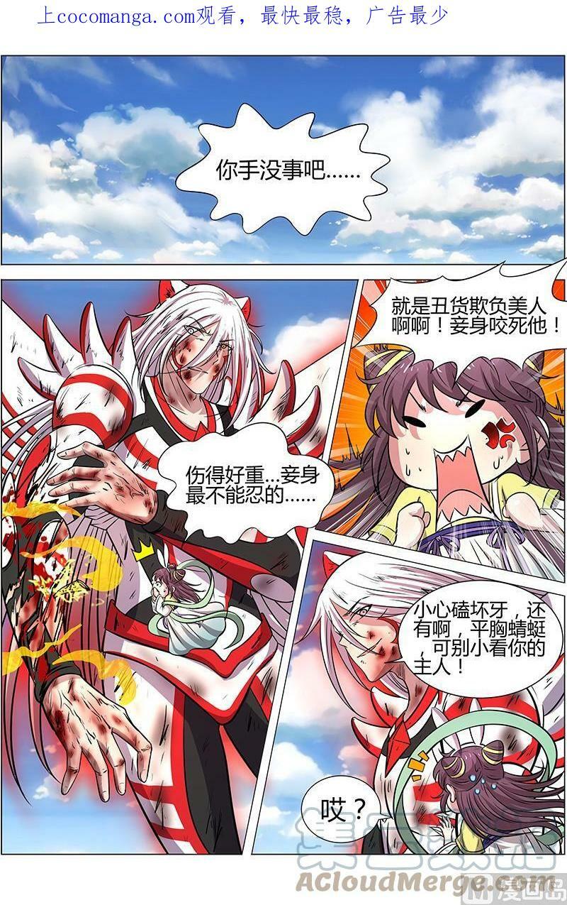 驭灵师漫画,010-33 第十话 天使（33）1图