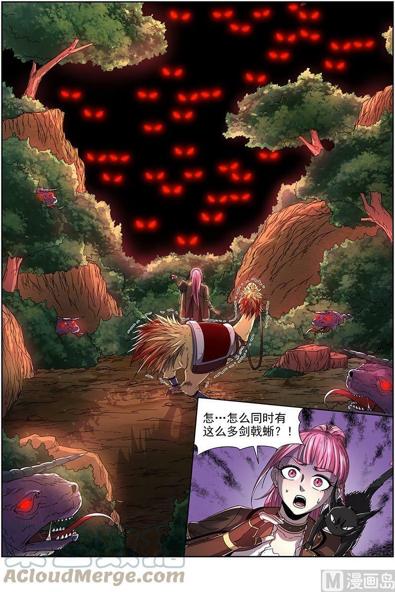 驭灵师蛋蛋真实身份漫画,019-20 19天王篇：碎颅者2图