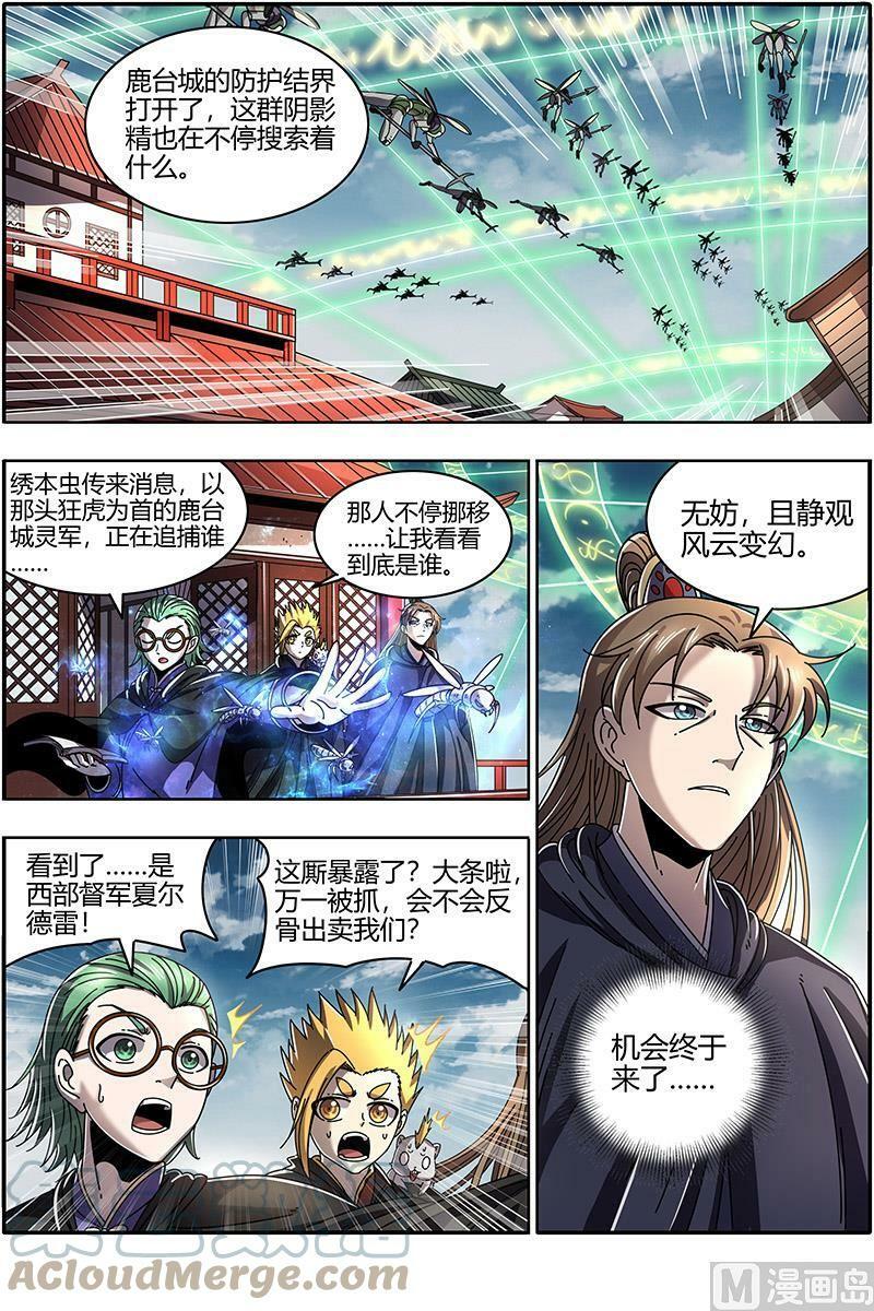 驭灵师漫画免费阅读下拉式六漫画酷漫屋漫画,021-35 21军演篇：乌啦，大伊万2图