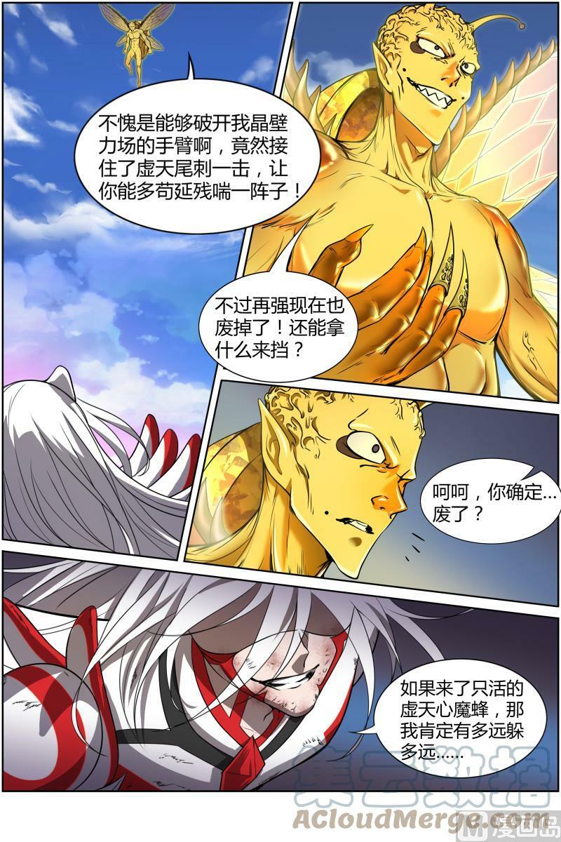 驭灵师漫画,010-33 第十话 天使（33）2图