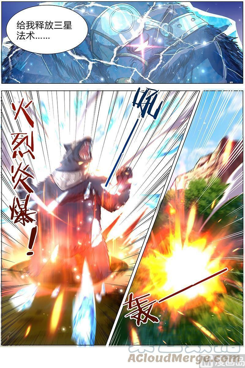 驭灵师漫画免费阅读下拉式六漫画酷漫屋漫画,009-8 第九话 美人（08）1图