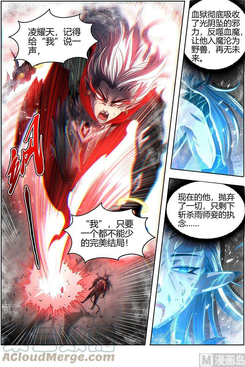 驭灵师漫画免费阅读下拉式六漫画酷漫屋漫画,027-28 27九黎剑篇： 跨越时空的传信1图