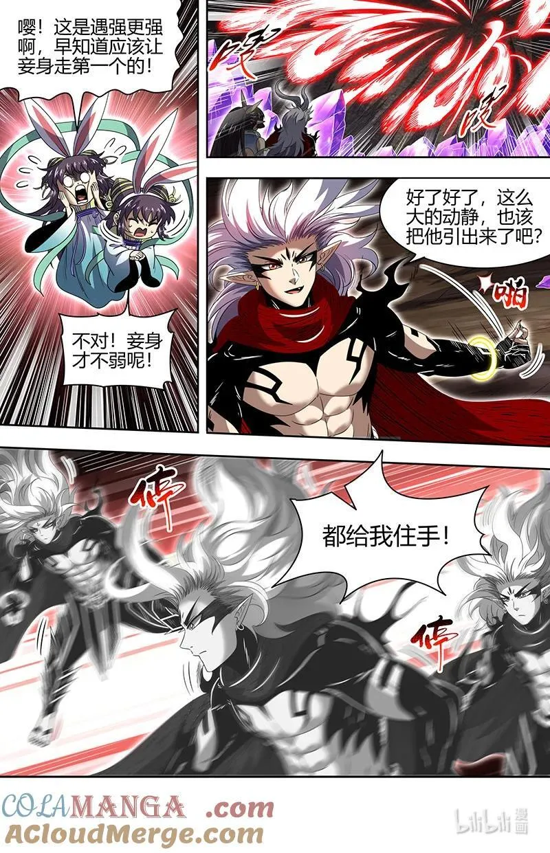 驭灵师漫画免费阅读下拉式六漫画6漫画,031-27 31真灵篇：怎么是你1图
