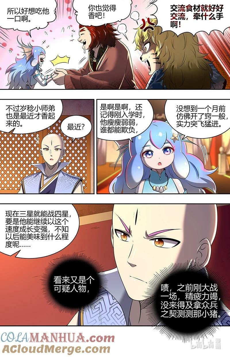 驭灵师漫画免费阅读下拉式六漫画酷漫屋漫画,029-65 29大明王篇：先找到他1图