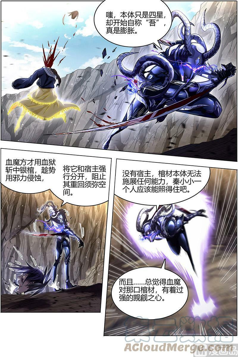 驭灵师漫画,026-09 26狼主篇： 老狼来了2图