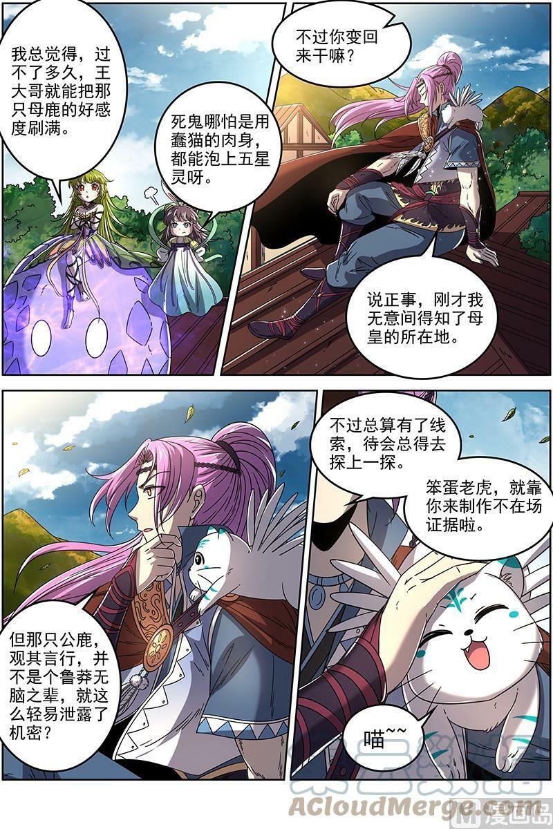 驭灵师漫画免费阅读下拉式六漫画酷漫屋漫画,021-10 21军演篇：交易1图