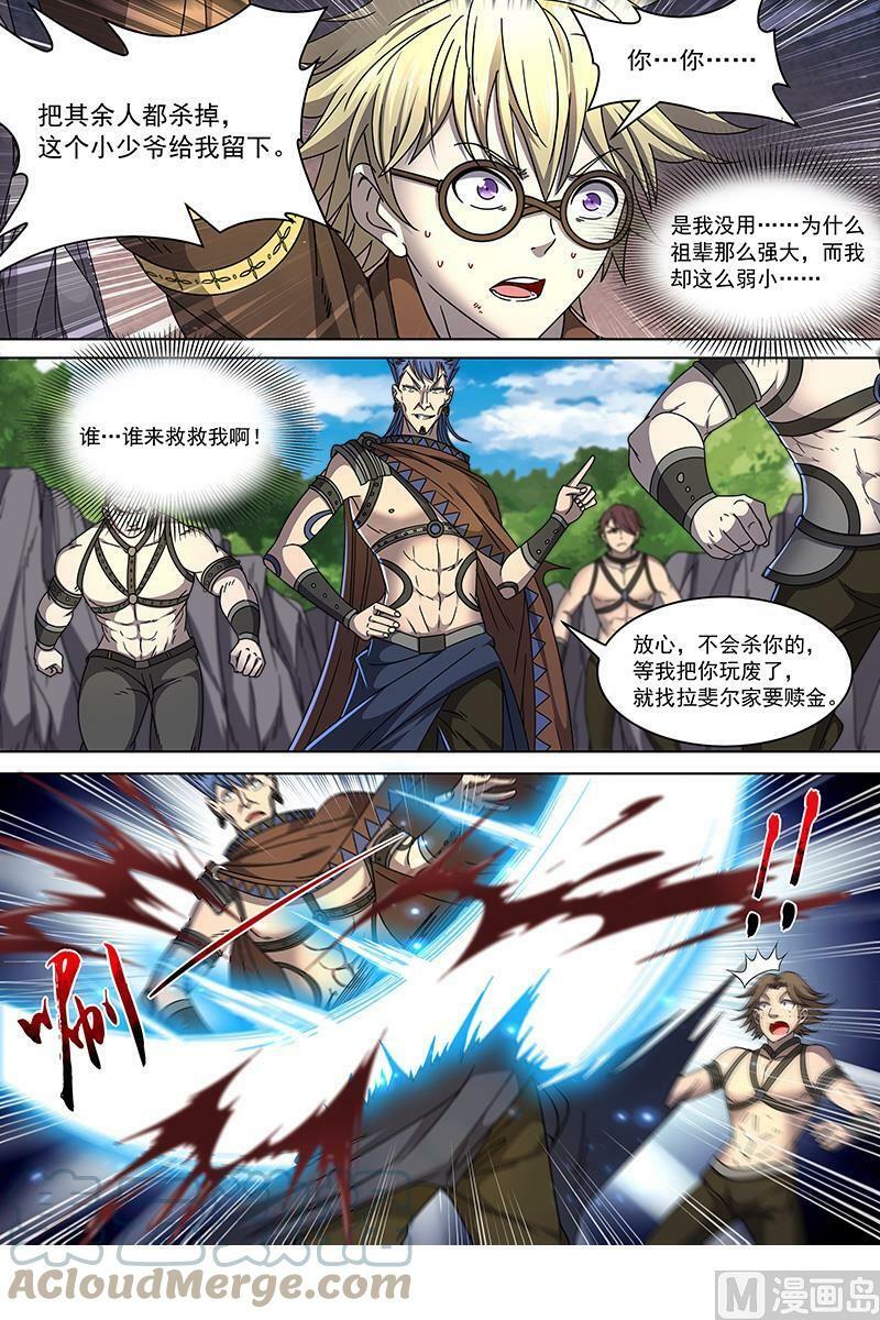 驭灵师漫画免费阅读下拉式六漫画酷漫屋漫画,019-15 19天王篇：虎天王1图
